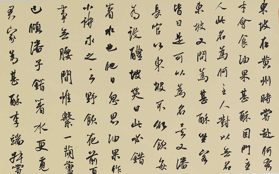 周紫芝《竹坡诗话》一则高清_龙友周紫芝《竹坡诗话》一则高清_周紫芝《竹坡诗话》一则龙友高清_龙友_当代