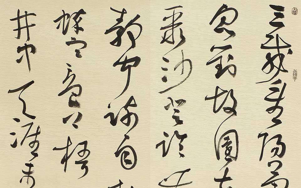 书法作品21高清_书法作品21韩步勇高清_韩步勇书法作品21高清_韩步勇_当代