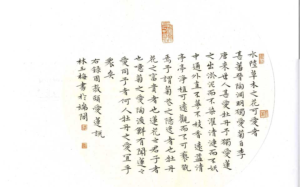 团扇爱莲说高清_团扇爱莲说林玉梅高清_林玉梅团扇爱莲说高清_林玉梅_当代 