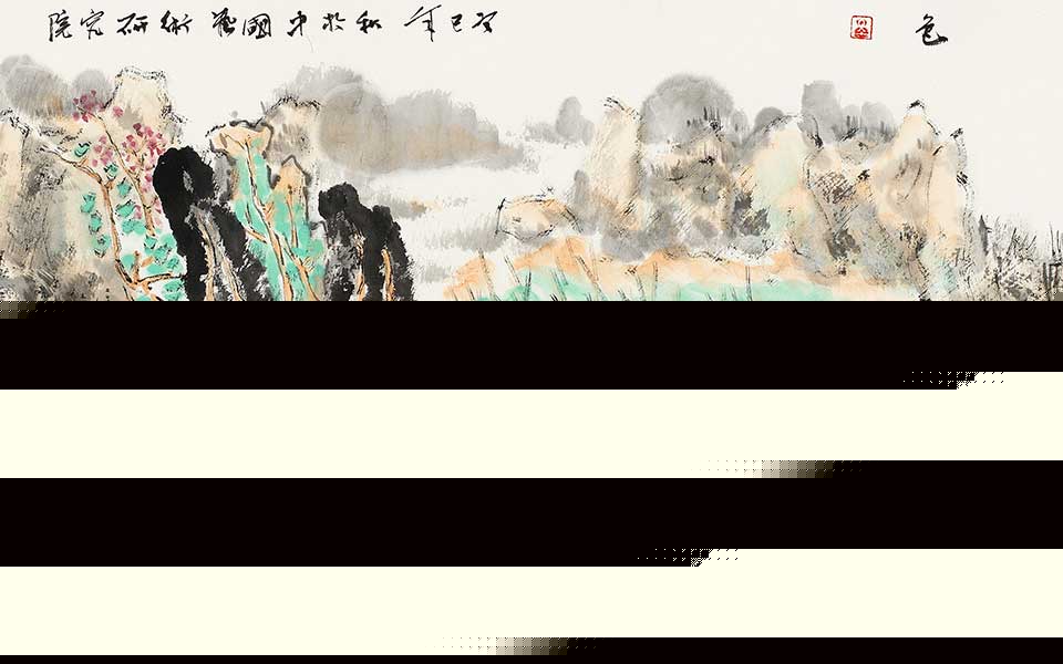 东林秀色高清_东林秀色王跃奎高清_王跃奎东林秀色高清_王跃奎_当代