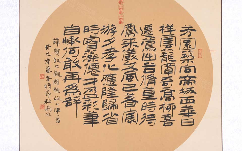 薛宝钗大观园题咏斗方高清_薛宝钗大观园题咏斗方李耘莉高清_李耘莉薛宝钗大观园题咏斗方高清_李耘莉_当代