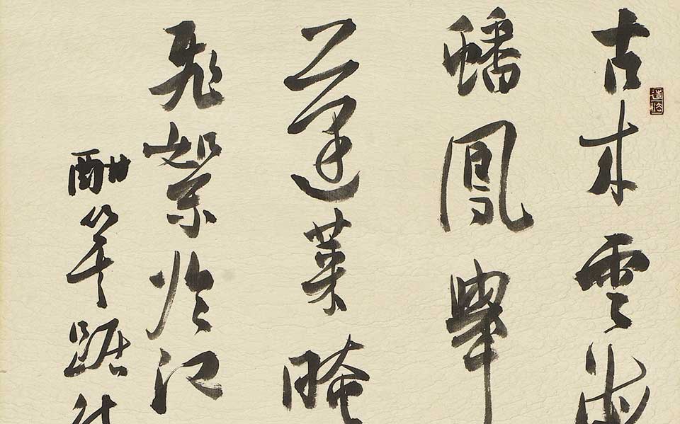 书法作品1高清_书法作品1韩步勇高清_韩步勇书法作品1高清_韩步勇_当代