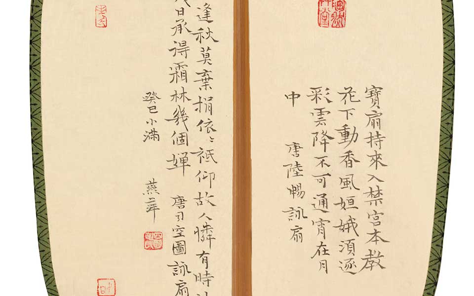 毛燕萍书画成扇2高清_毛燕萍书画成扇2毛燕萍高清_毛燕萍毛燕萍书画成扇2高清_毛燕萍_当代 