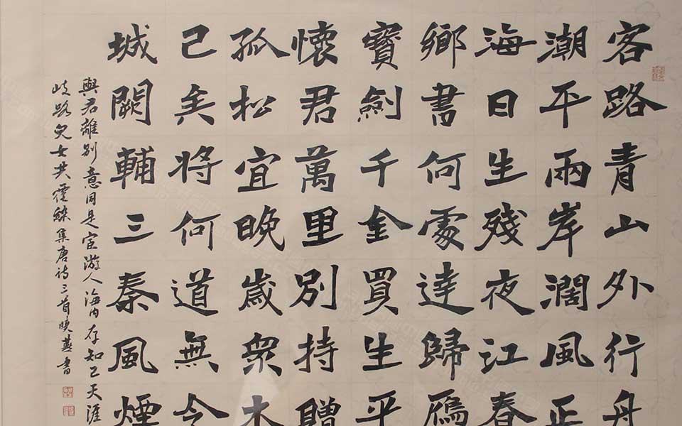 2013天津美院毕业展书法作品147高清