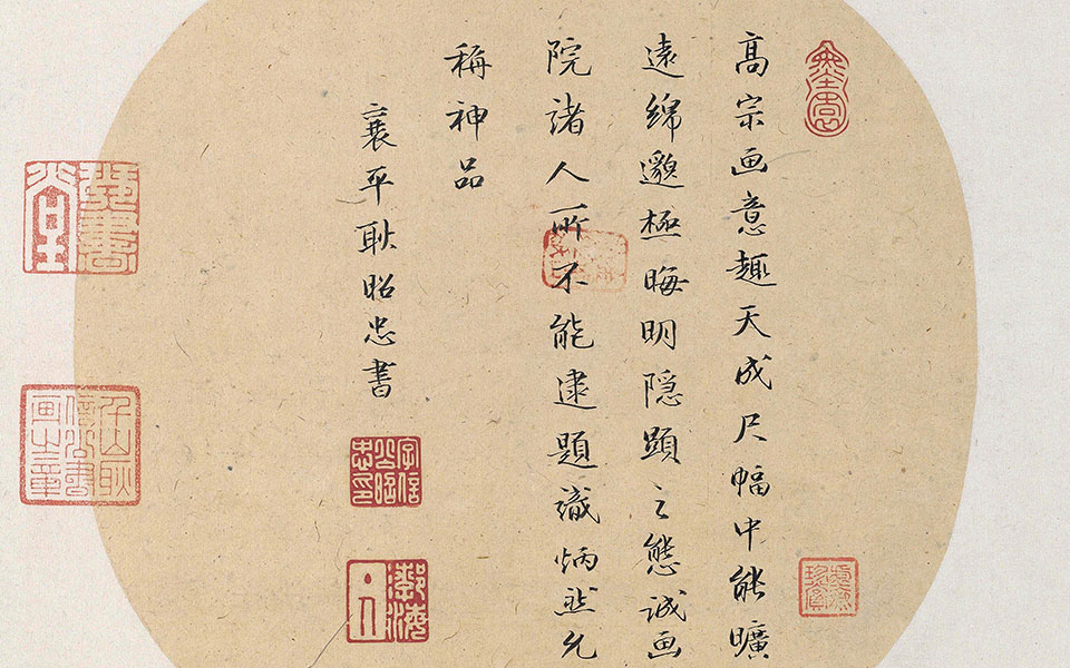 秋江瞑泊图页高清_赵构秋江瞑泊图页高清_秋江瞑泊图页赵构高清_赵构_宋代_42X103