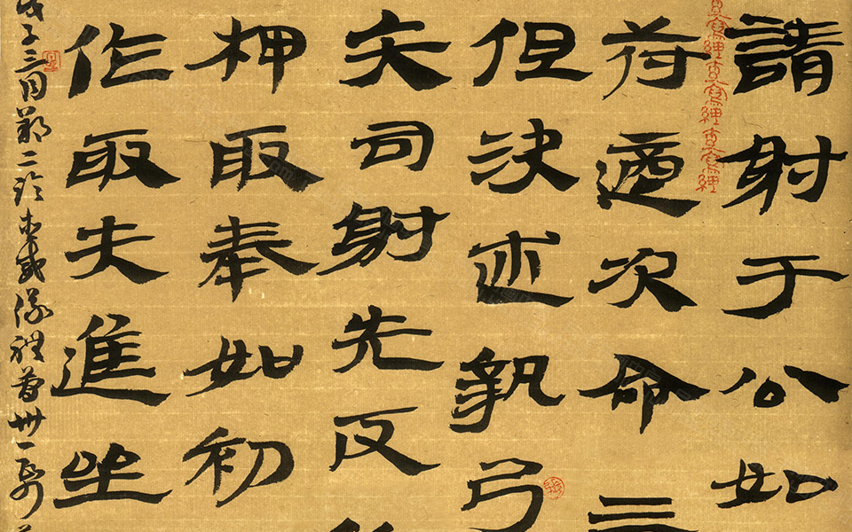 二临武威仪礼简三十一纸高清_二临武威仪礼简三十一纸崔学路高清_崔学路二临武威仪礼简三十一纸高清_崔学路_当代