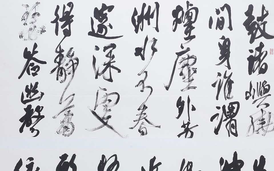 书法作品1高清_书法作品1龙友高清_龙友书法作品1高清_龙友_当代