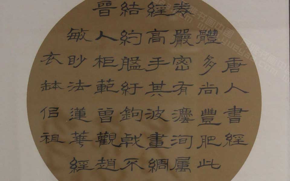 2013天津美院毕业展书法作品116高清