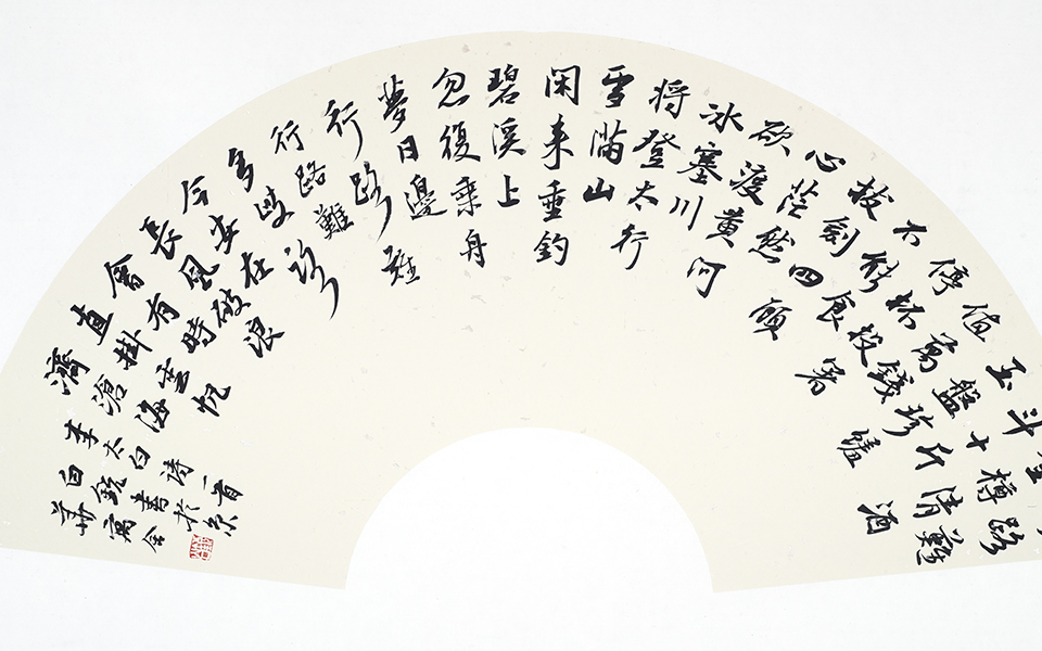 行路难高清_行路难白锐高清_白锐行路难高清_白锐_当代