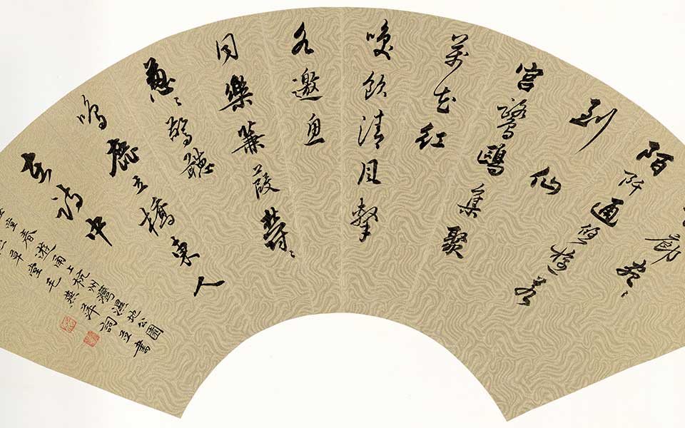 毛燕萍行书自作诗扇面2高清_毛燕萍行书自作诗扇面2毛燕萍高清_毛燕萍毛燕萍行书自作诗扇面2高清_毛燕萍_当代 