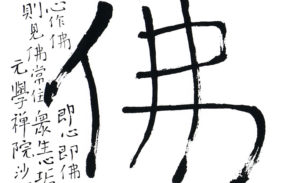 普贤十願1高清_普贤十願1伍燈法师高清_伍燈法师普贤十願1高清_伍燈法师_当代