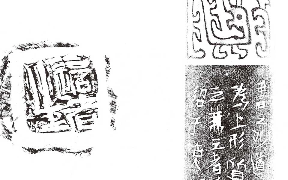 篆刻作品高清_曾翔篆刻作品高清_篆刻作品曾翔高清_曾翔_当代