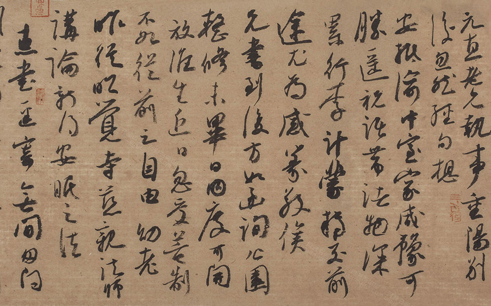 行草古文横幅高清_行草古文横幅李明高清_李明行草古文横幅高清_李明_当代