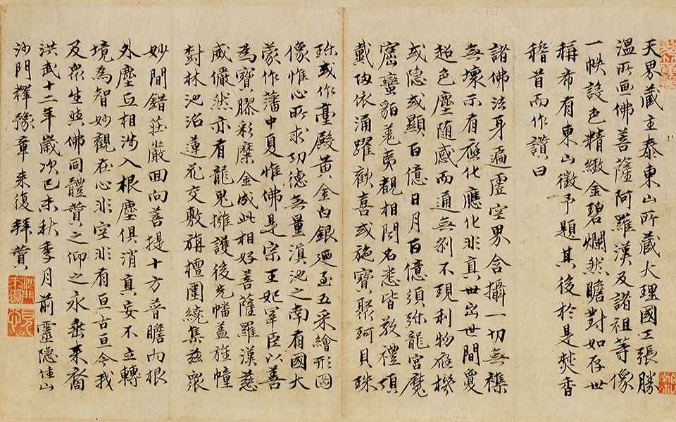 画梵像高清_张胜温画梵像高清_画梵像张胜温高清_张胜温_宋代_跋－4宣