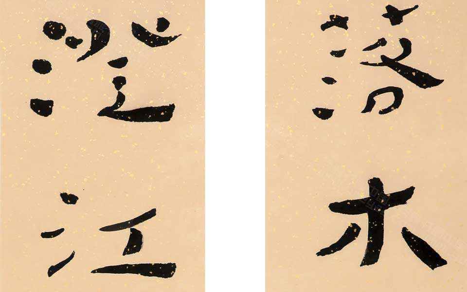 落木澄江 七言联 四言联高清_落木澄江 七言联 四言联杜萌若高清_杜萌若落木澄江 七言联 四言联高清_杜萌若_当代