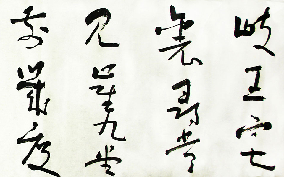 杜甫《江南逢李龟年》高清_杜甫《江南逢李龟年》马啸高清_马啸杜甫《江南逢李龟年》高清_马啸_当代