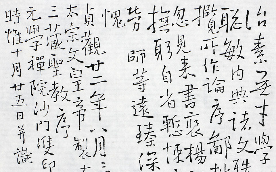 行书作品33高清_行书作品33伍燈法师高清_伍燈法师行书作品33高清_伍燈法师_当代