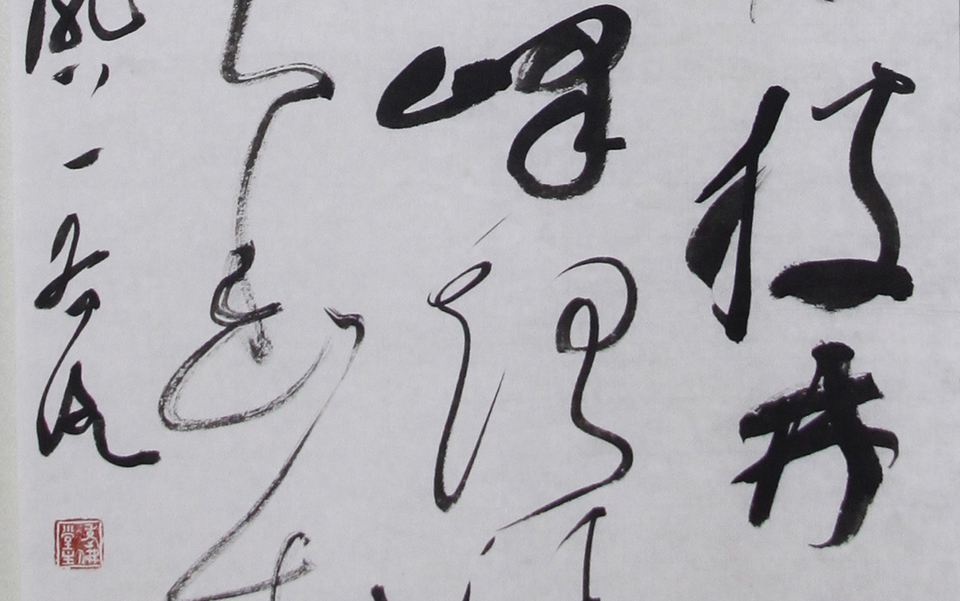 四尺条幅18高清_四尺条幅18徐右冰高清_徐右冰四尺条幅18高清_徐右冰_当代