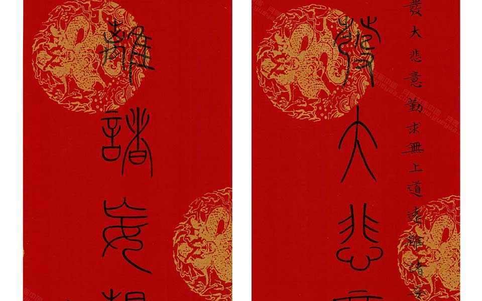 为发远离联高清_为发远离联林玉梅高清_林玉梅为发远离联高清_林玉梅_当代 