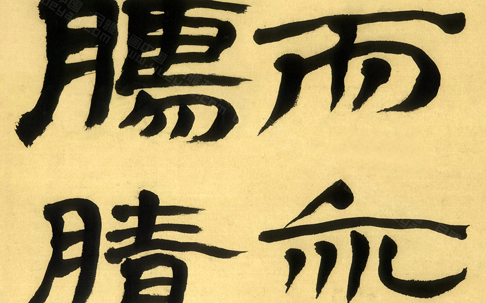 生意简帛二《威武仪礼简》十二屏4高清_生意简帛二《威武仪礼简》十二屏4崔学路高清_崔学路生意简帛二《威武仪礼简》十二屏4高清_崔学路_当代