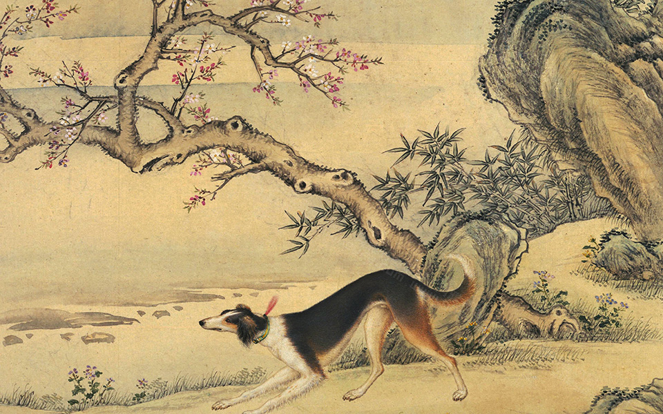 十骏犬图册高清_艾启蒙十骏犬图册高清_十骏犬图册艾启蒙高清_艾启蒙_清代
