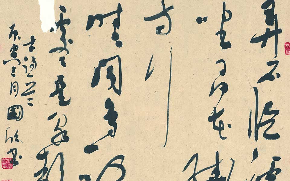 白居易诗高清_白居易诗杨国欣高清_杨国欣白居易诗高清_杨国欣_当代