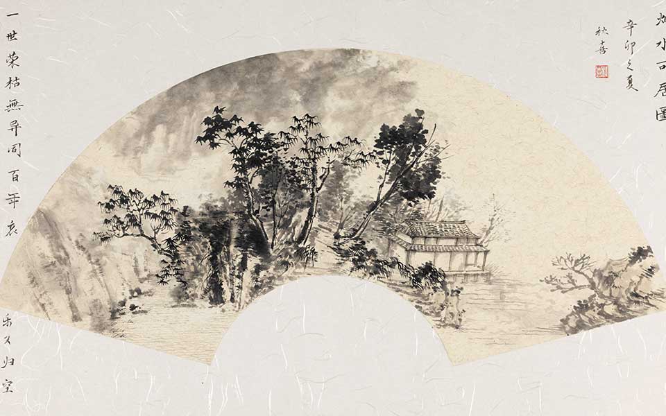 扇面作品10高清_扇面作品10李秋喜高清_李秋喜扇面作品10高清_李秋喜_当代