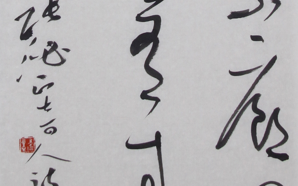 四尺条幅16高清_四尺条幅16徐右冰高清_徐右冰四尺条幅16高清_徐右冰_当代 
