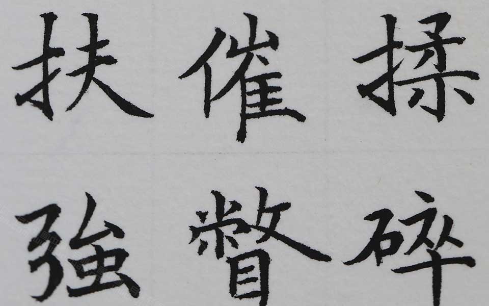 2013天津美院毕业展书法作品（局部展示）028高清