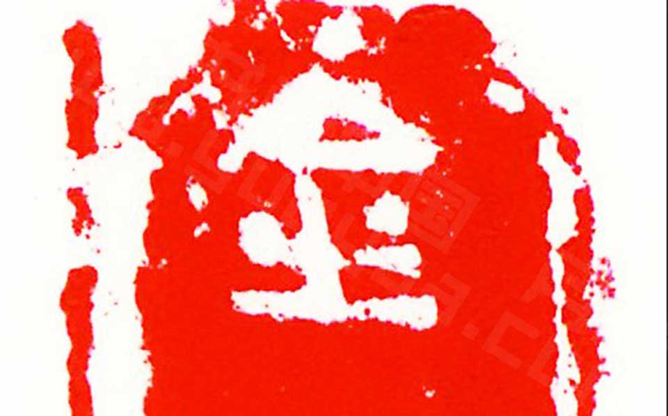 金刚高清_金刚杨国欣高清_杨国欣金刚高清_杨国欣_当代