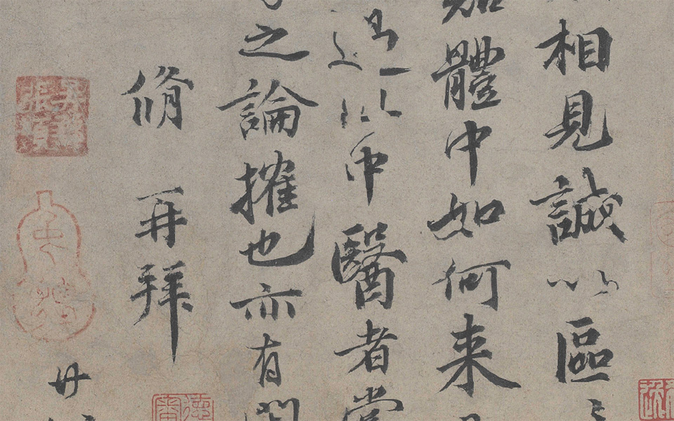 行楷书灼艾帖卷全图高清_欧阳修行楷书灼艾帖卷全图高清_行楷书灼艾帖卷全图欧阳修高清_欧阳修_宋代