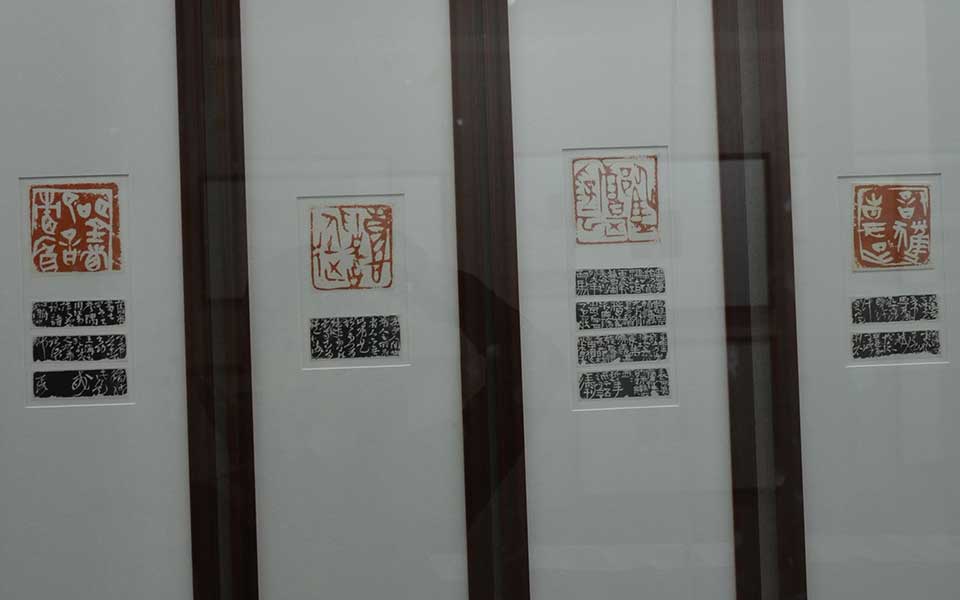 2013中国美院毕业展书法作品高清