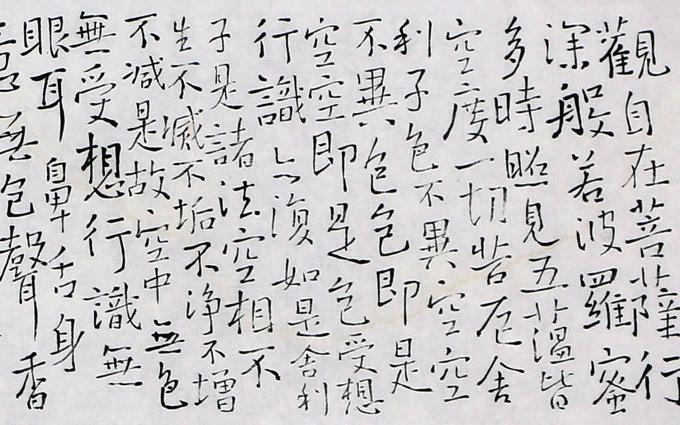 行书作品34高清_行书作品34伍燈法师高清_伍燈法师行书作品34高清_伍燈法师_当代