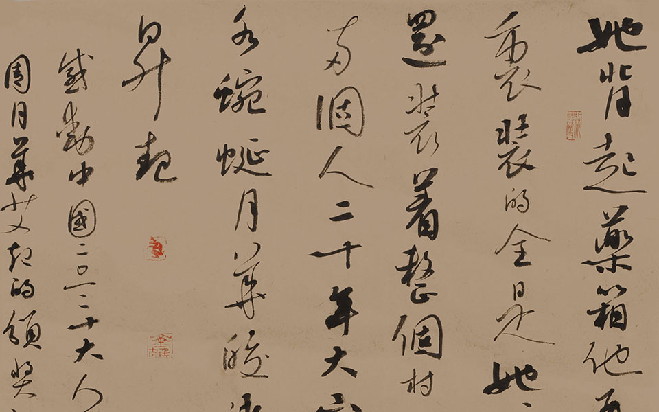 书法作品35高清_书法作品35钱玉清高清_钱玉清书法作品35高清_钱玉清_当代