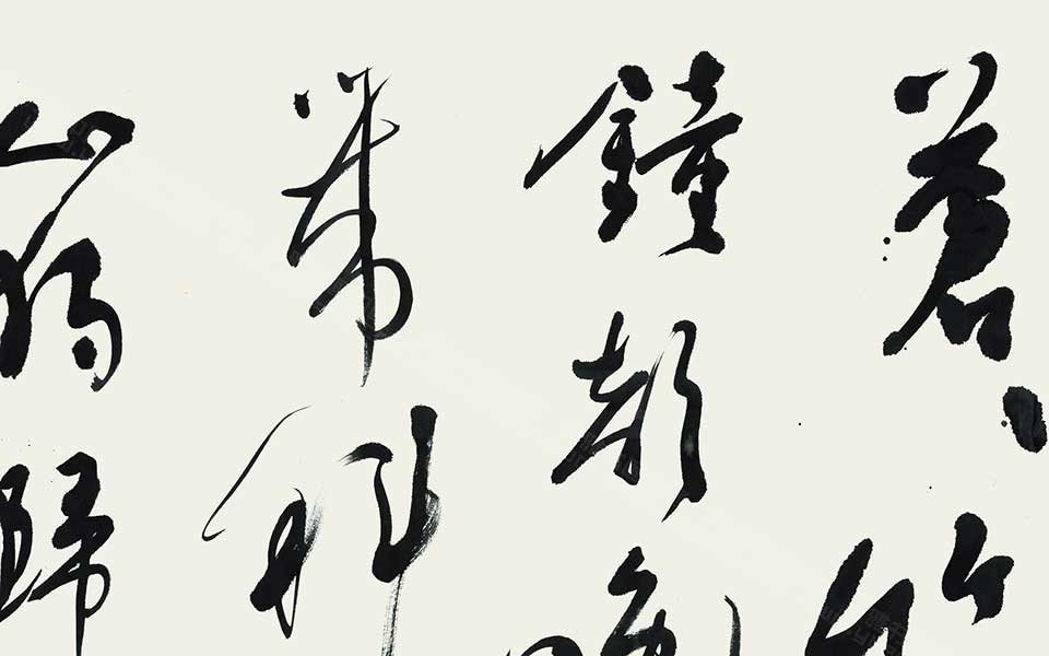 刘长卿《送灵澈上人》高清_刘长卿《送灵澈上人》杨国欣高清_杨国欣楷刘长卿《送灵澈上人》高清_杨国欣_当代