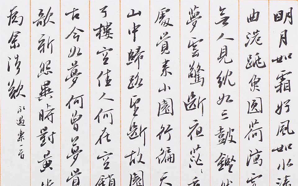行书李白《春夜宴桃李园序》并跋1高清_丛文俊行书李白《春夜宴桃李园序》并跋1高清_行书李白《春夜宴桃李园序》并跋1丛文俊高清_丛文俊_当代