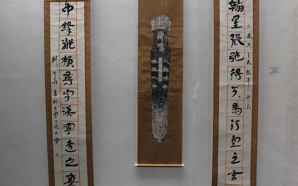 2013天津美院毕业展书法作品138高清