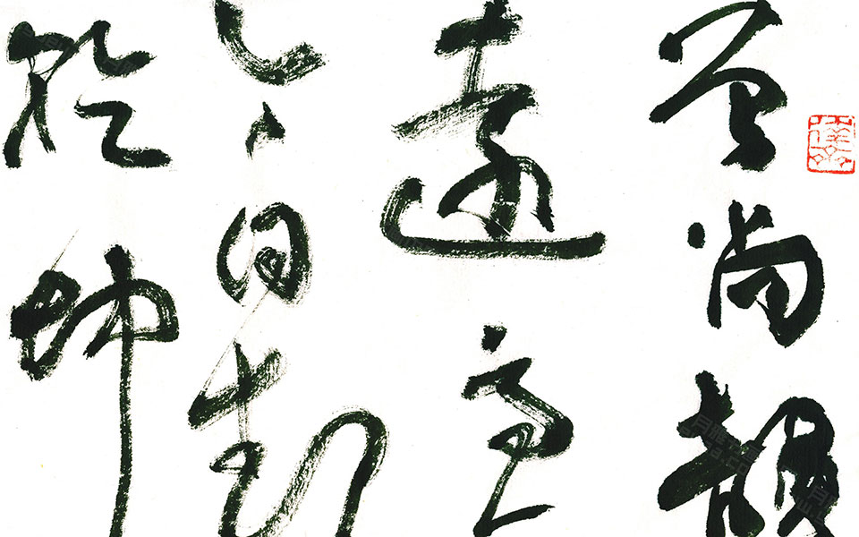 晏园五绝高清_晏园五绝马啸高清_马啸晏园五绝高清_马啸_当代