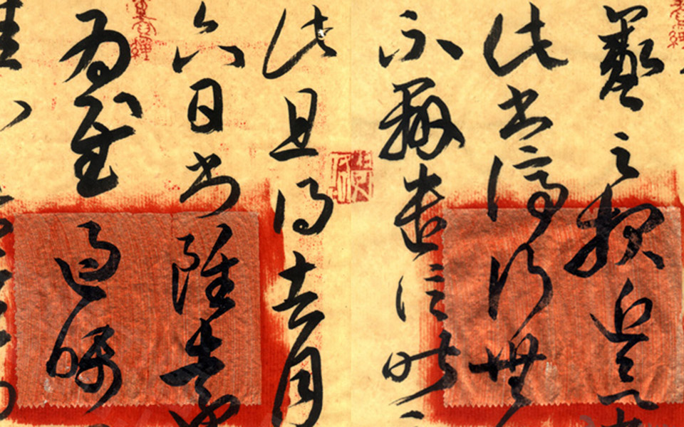 六临《初月帖》高清_六临《初月帖》崔学路高清_崔学路六临《初月帖》高清_崔学路_当代