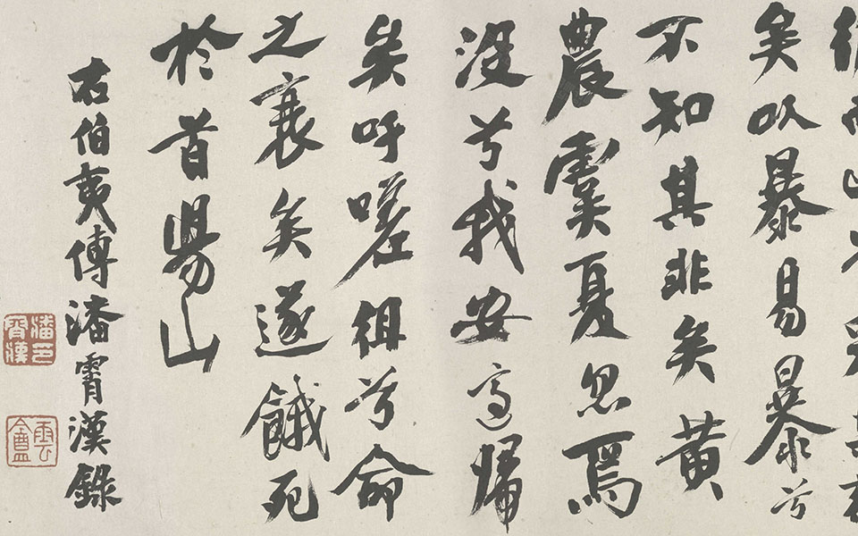 采薇图卷高清_李唐采薇图卷高清_采薇图卷李唐高清_李唐_宋代_4