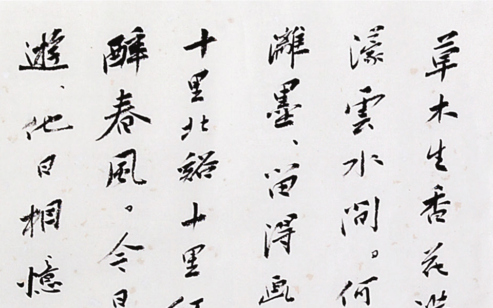 行书诗稿高清_行书诗稿高清_行书诗稿徐寒高清_徐寒_当代