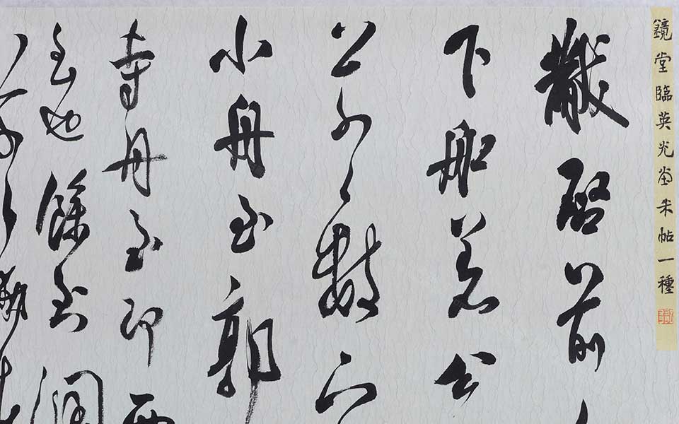 书法作品5高清_书法作品5龙友高清_龙友书法作品5高清_龙友_当代 