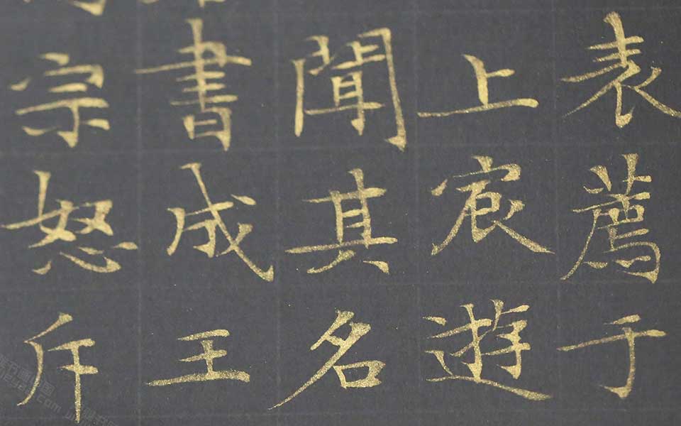 2013天津美院毕业展书法作品（局部展示）035高清