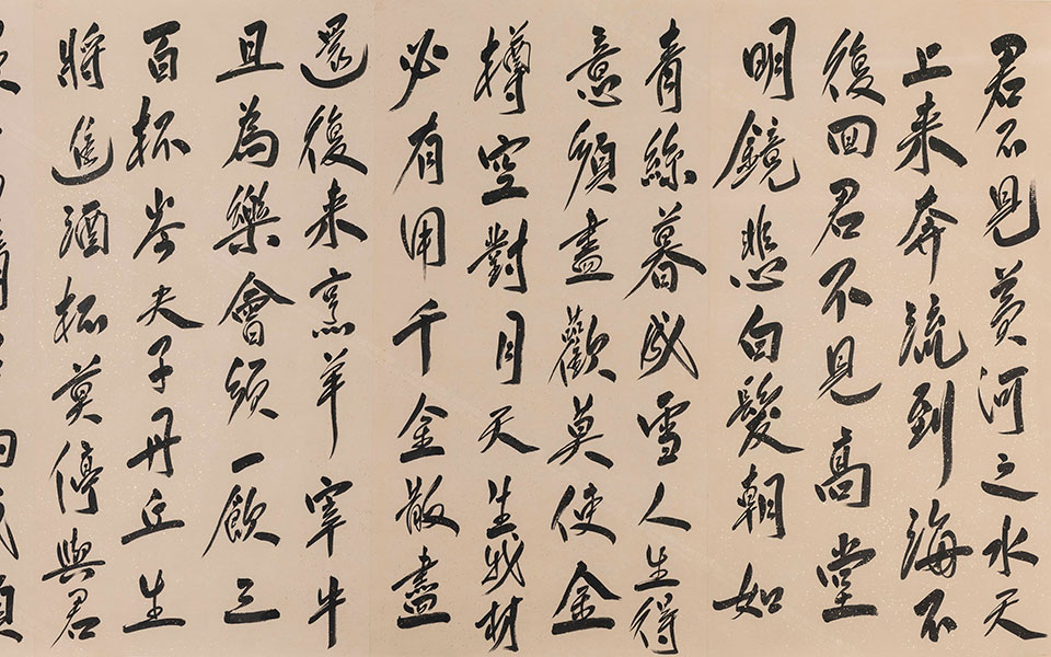 李白诗《将进酒》高清_李白诗《将进酒》范扬高清_范扬李白诗《将进酒》高清_范扬_当代