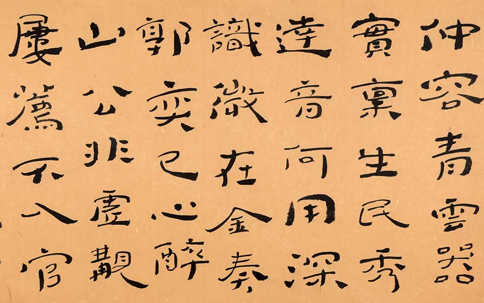 书法作品3高清_书法作品3杜萌若高清_杜萌若书法作品3高清_杜萌若_当代