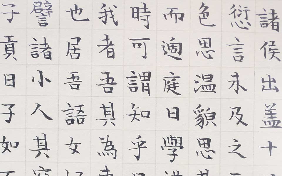 2013天津美院毕业展书法作品（局部展示）021高清