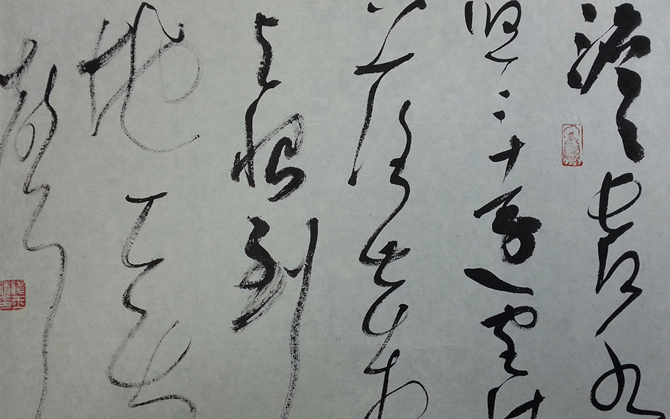 书法作品3高清_书法作品3钱玉清高清_钱玉清书法作品3高清_钱玉清_当代