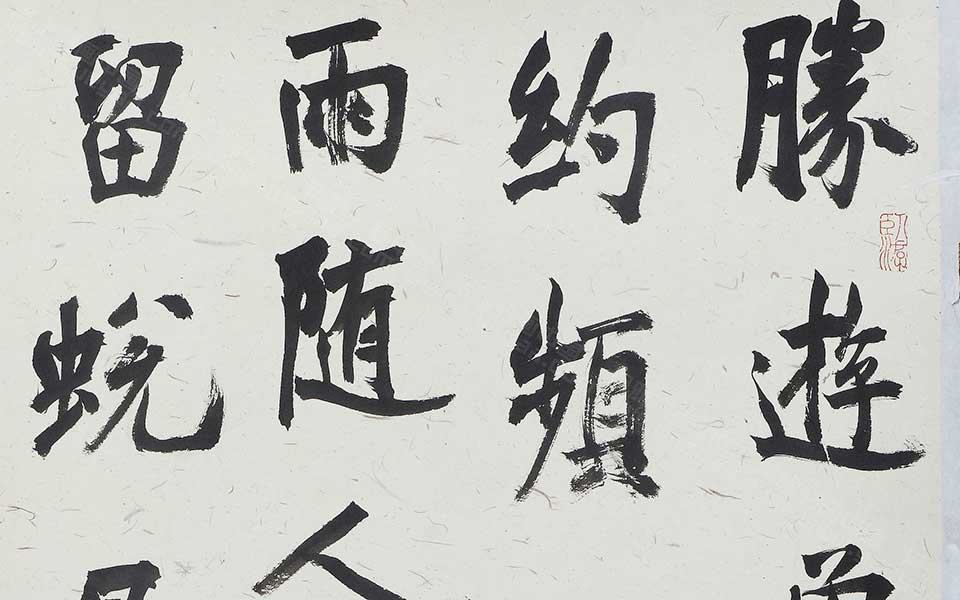 徐渭《顺昌诸友约陪游武夷后俱不赴道中追忆》高清_龙友徐渭《顺昌诸友约陪游武夷后俱不赴道中追忆》高清_徐渭《顺昌诸友约陪游武夷后俱不赴道中追忆》龙友高清_龙友_当代