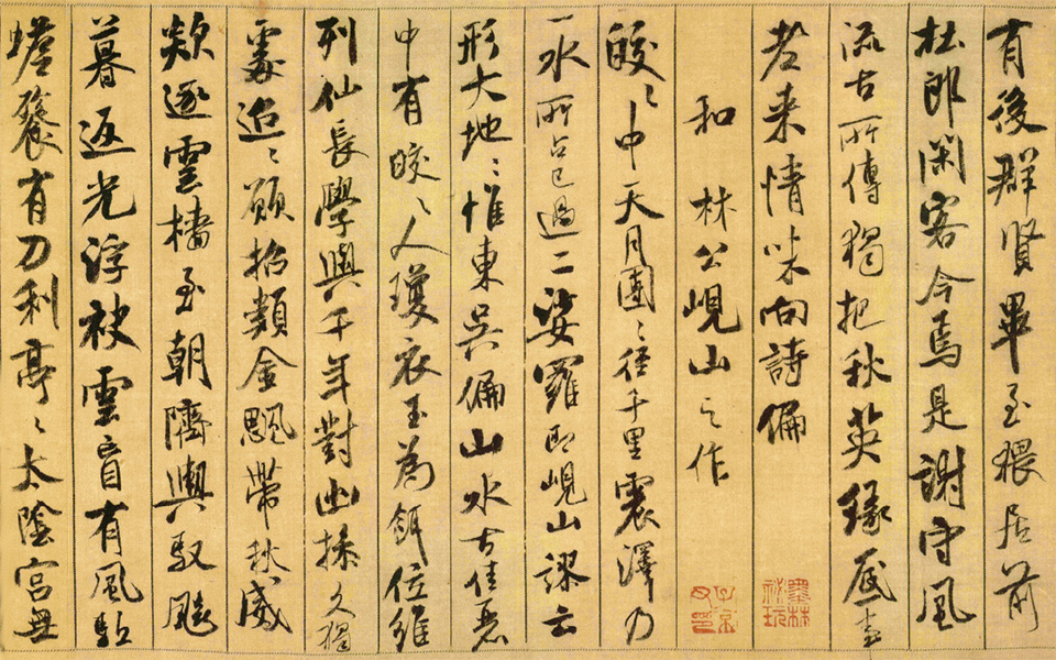 蜀素帖高清_米芾蜀素帖高清_蜀素帖米芾高清_米芾_宋代_绢本27.8X270