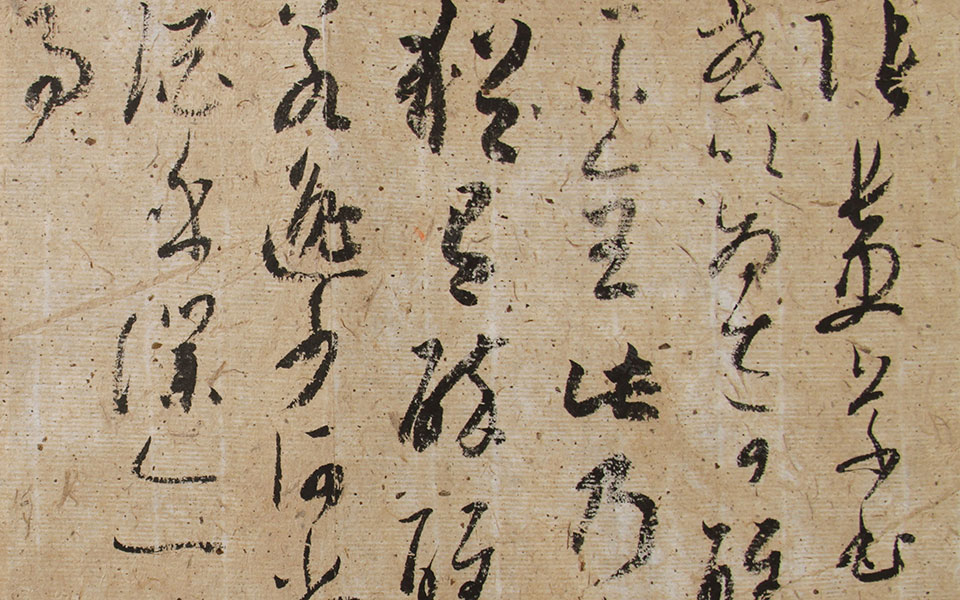东坡题跋高清_东坡题跋李明高清_李明东坡题跋高清_李明_当代
